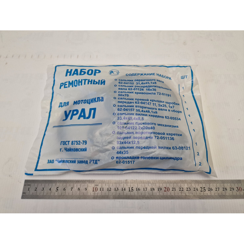 Набор резиновых изделий УРАЛ